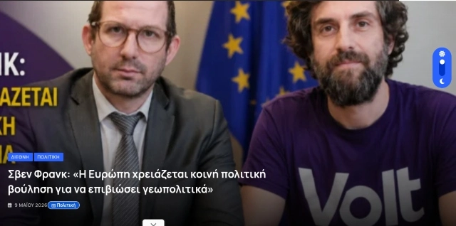 Photo : e-enimierosi - https://enimerosi.com