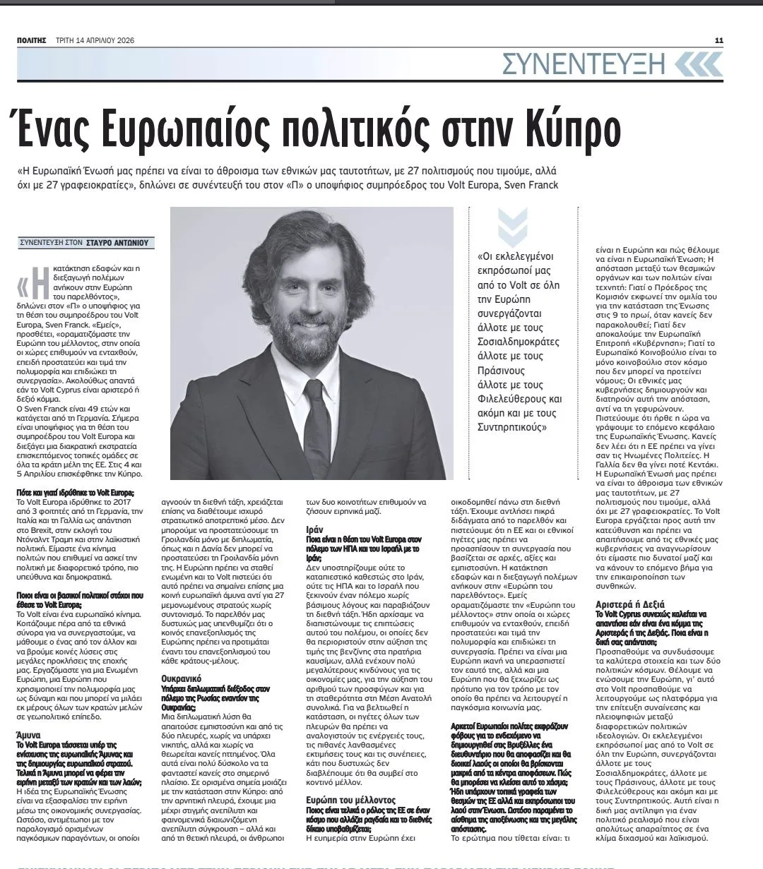 Photo : Politis - https://en.politis.com.cy/